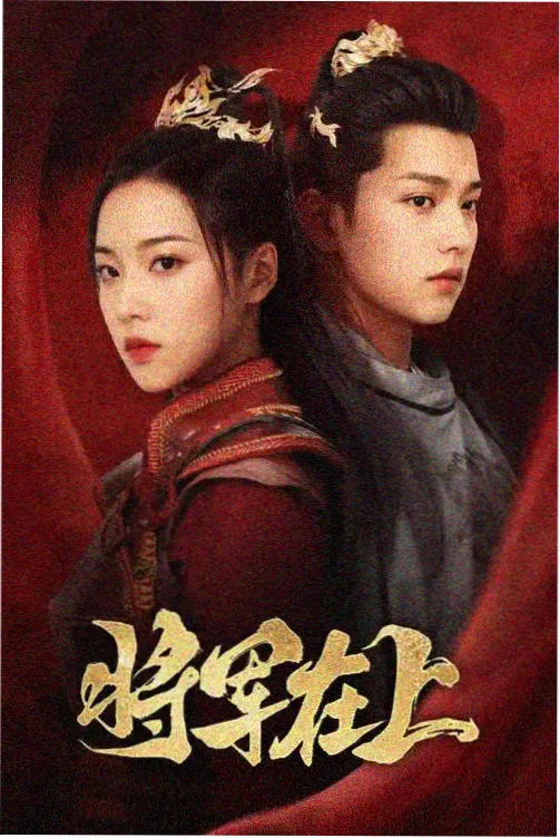 百闻影视年代剧集钴蓝灯塔海报